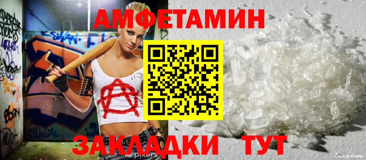 Амфетамин 97% Лыткарино