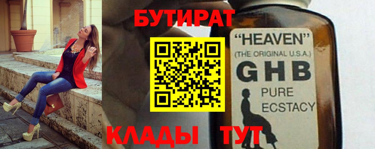 БУТИРАТ оксана  Вход с VPN  Лыткарино 