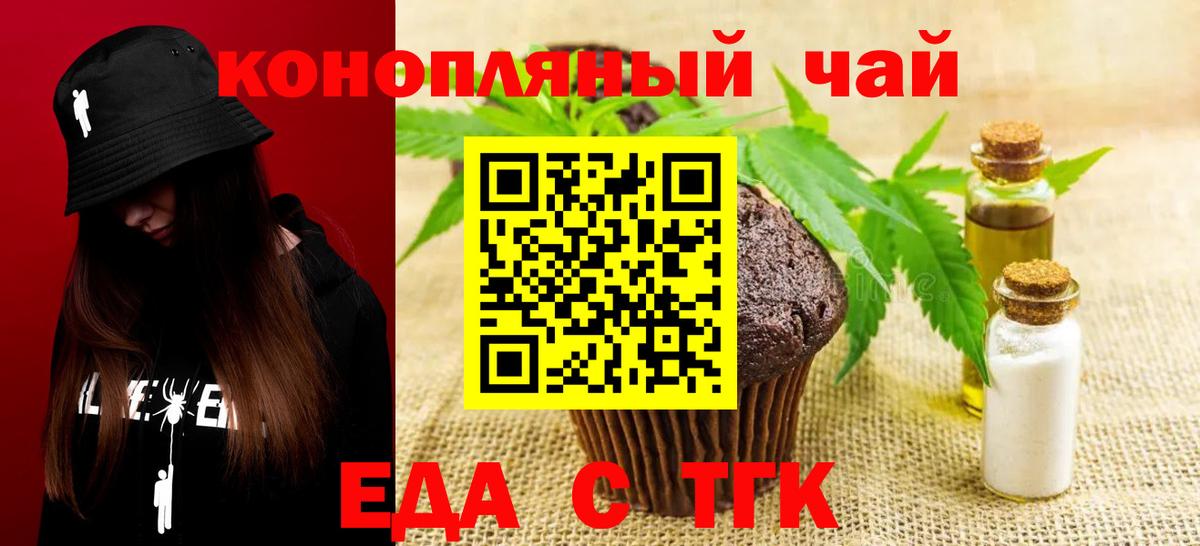 Cannafood конопля  Вход с VPN  Лыткарино 
