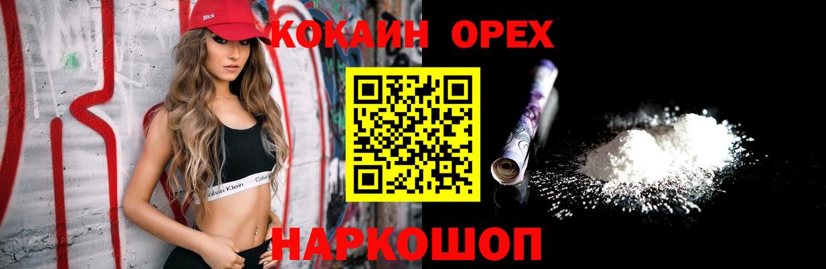 КОКАИН VHQ Лыткарино