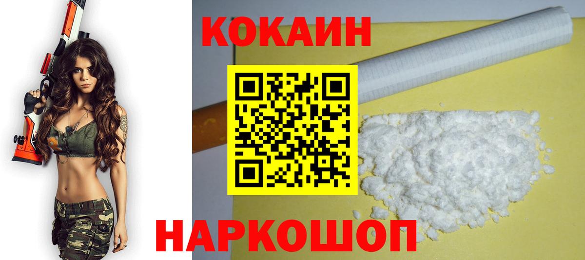 Лыткарино  Кокаин Эквадор  Кокаин FishScale  COCAIN  Вход с VPN 