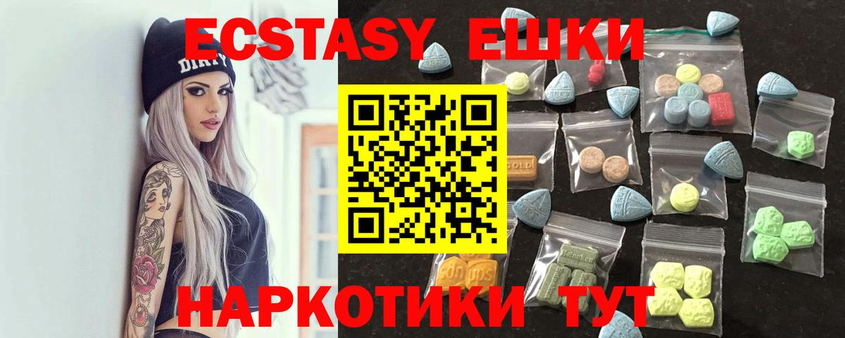 Ecstasy круглые Лыткарино