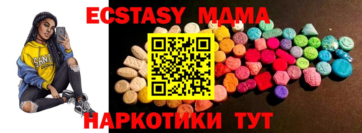 ЭКСТАЗИ бентли  Вход с VPN  Лыткарино  Экстази таблы 