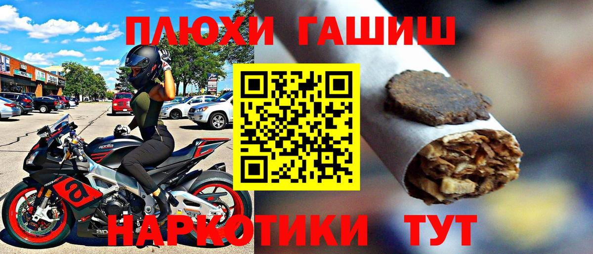 Лыткарино  ГАШИШ 40% ТГК  Вход с VPN  ГАШИШ Cannabis 