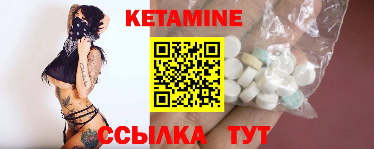 Лыткарино  КЕТАМИН VHQ  Вход с VPN  КЕТАМИН ketamine 