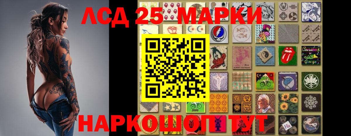 LSD-25 экстази ecstasy Лыткарино