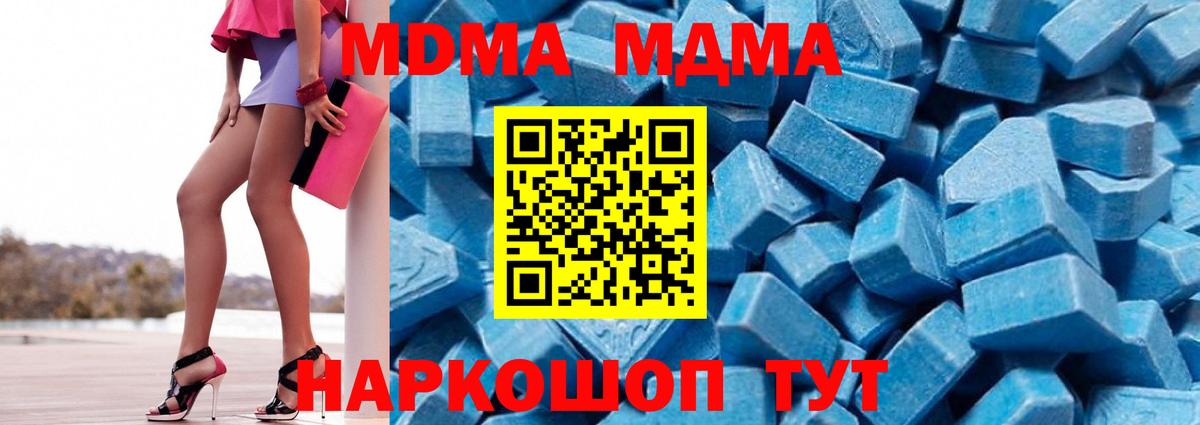 MDMA  Вход с VPN  MDMA crystal  Лыткарино  MDMA молли 