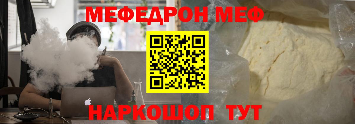Меф мука Лыткарино