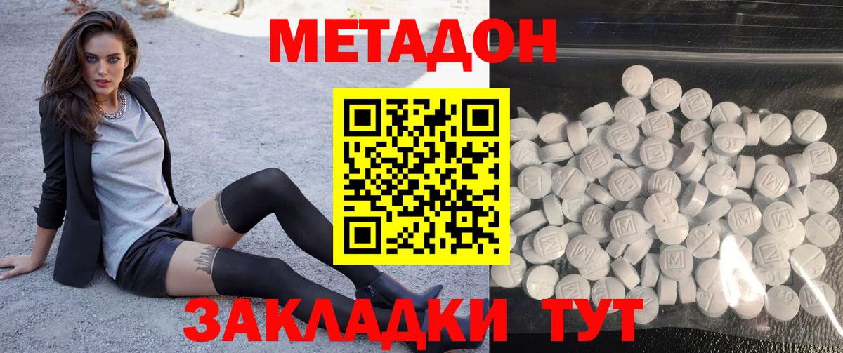 МЕТАДОН мёд  Вход с VPN  Лыткарино  ссылка на мегу tor  МЕТАДОН белоснежный 