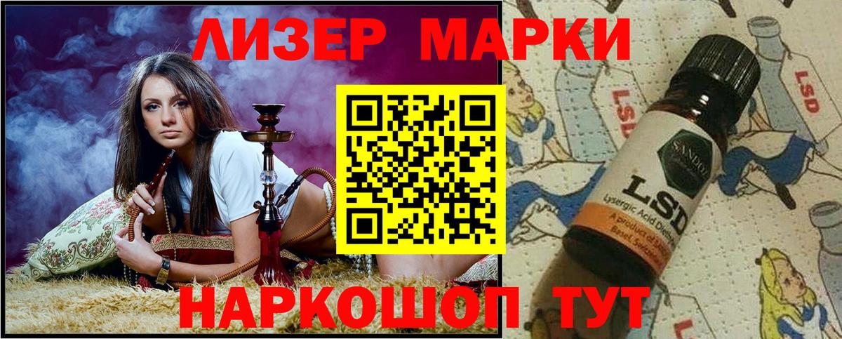 Марки NBOMe 1500мкг Лыткарино